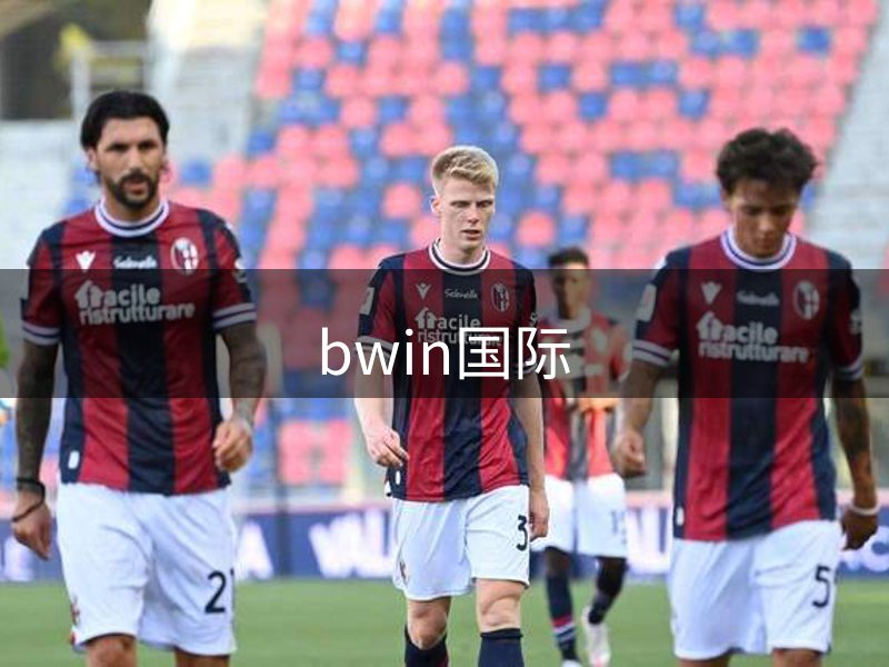 走进bwin国际
